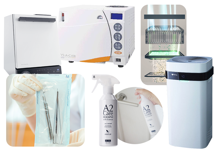 空気清浄機、高圧蒸気滅菌器