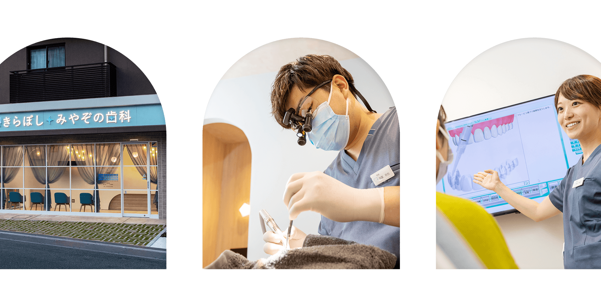 インプラントやセラミック治療などにも対応